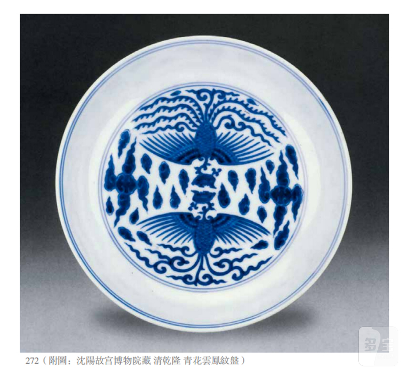 清乾隆 青花对头凤纹盘 - 图3